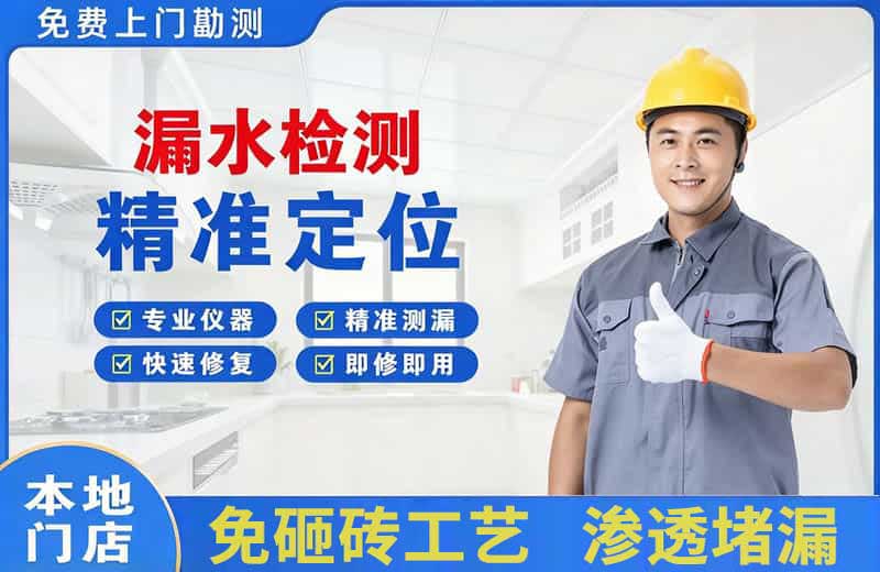 清镇漏水检测精准定位